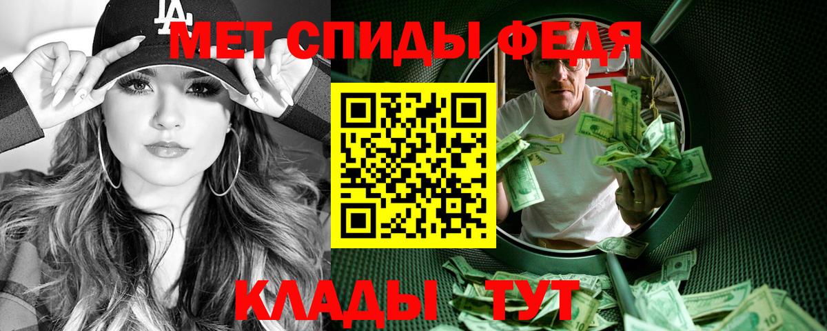 АМФ 97%  Вход с VPN  АМФЕТАМИН  Котовск 