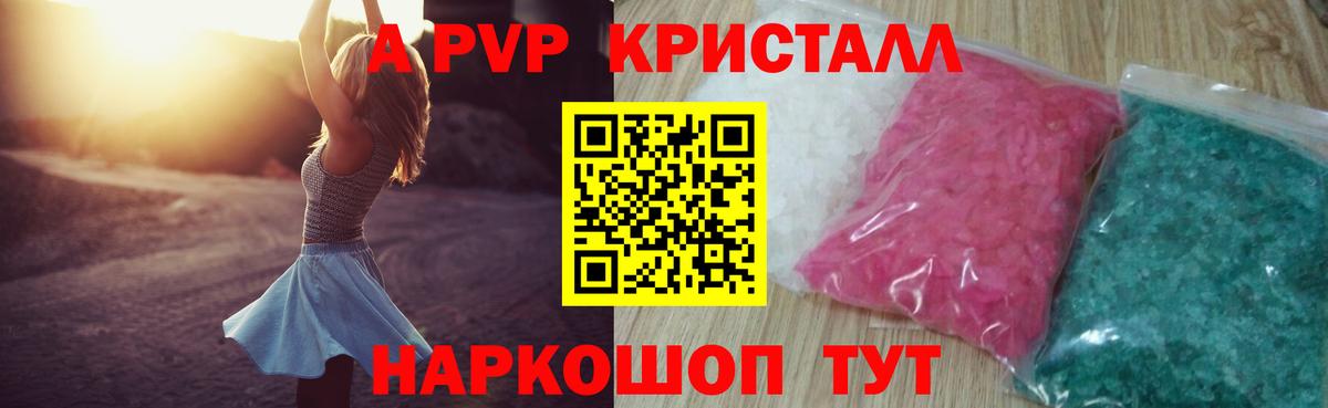Котовск  A PVP VHQ  A PVP  Вход с VPN  A PVP мука  A PVP СК КРИС 