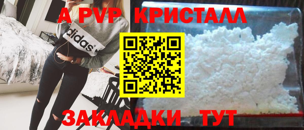 Альфа ПВП VHQ Котовск