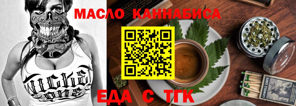 Cannafood конопля  Вход с VPN  Котовск 