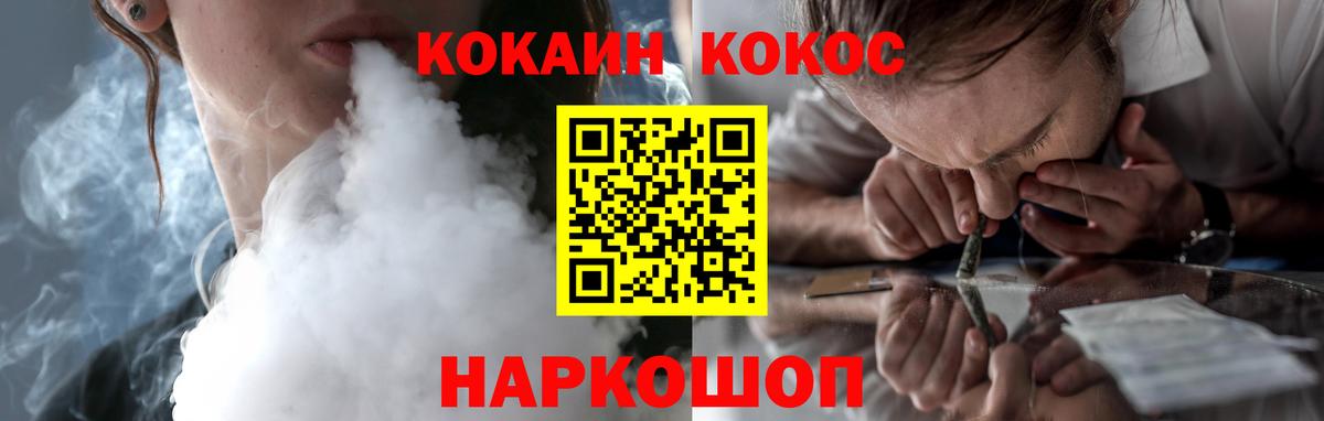 Cocaine 99% Котовск
