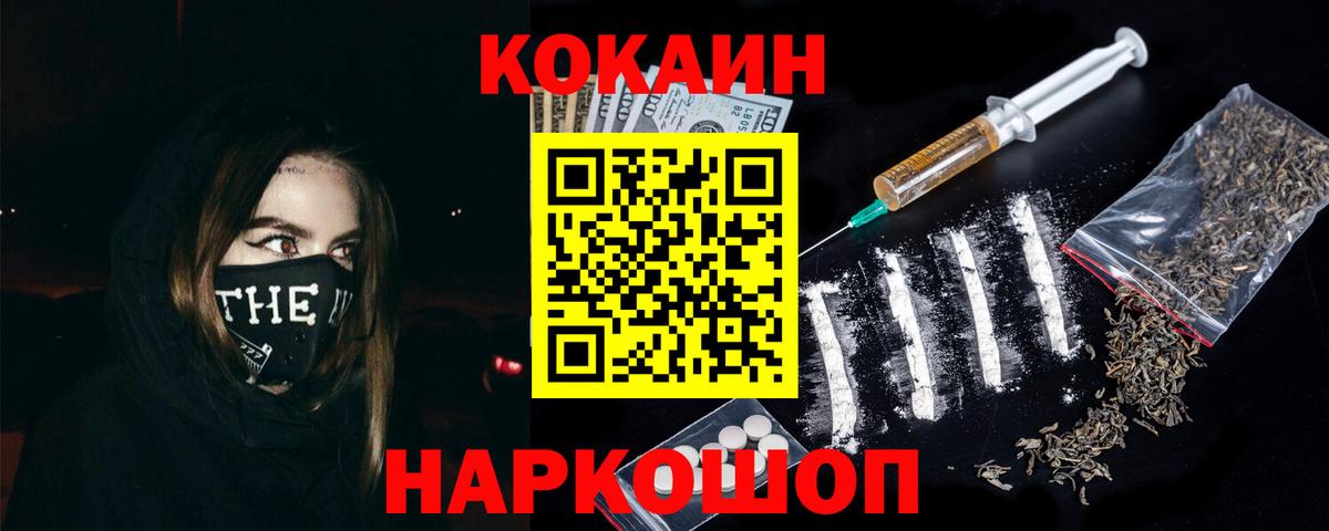 КОКАИН 98%  Cocaine Перу  Вход с VPN  Котовск 
