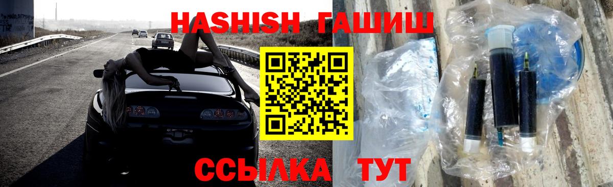 Котовск  ГАШИШ индика сатива  Вход с VPN 