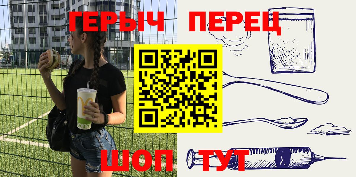 ГЕРОИН афганец  Вход с VPN  ГЕРОИН  Котовск 