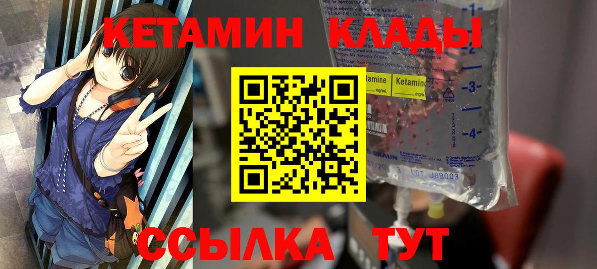 Кетамин VHQ  Вход с VPN  MEGA ссылка  КЕТАМИН ketamine  Котовск 