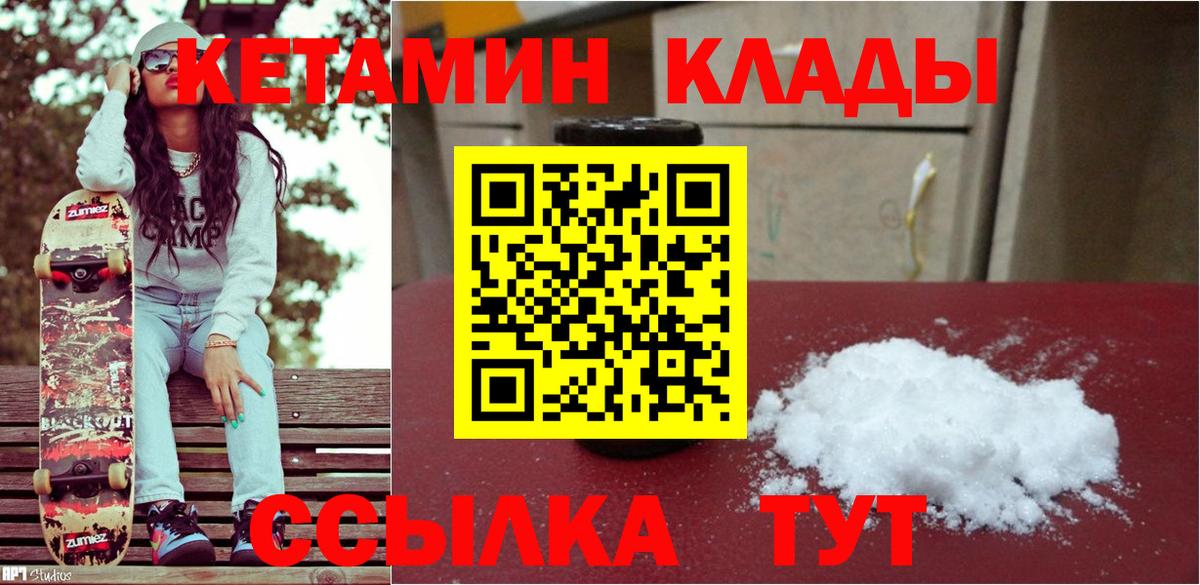 Кетамин VHQ Котовск