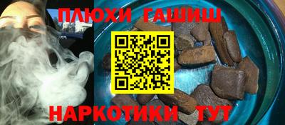 героин Краснокаменск