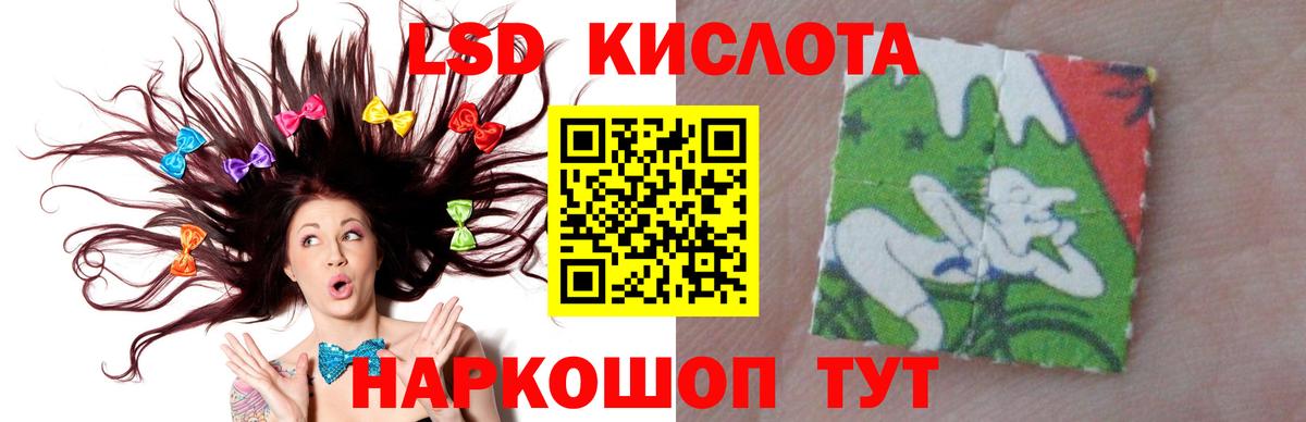 Лсд 25 экстази кислота Котовск