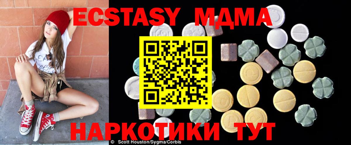 МДМА молли  МДМА  Вход с VPN  Котовск  MDMA VHQ 