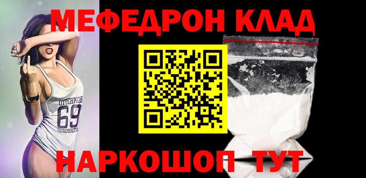 МЕФ мука Котовск