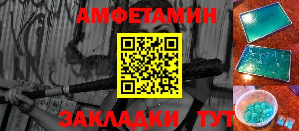 Метамфетамин кристалл  Метамфетамин кристалл  Метамфетамин  Котовск  Вход с VPN 