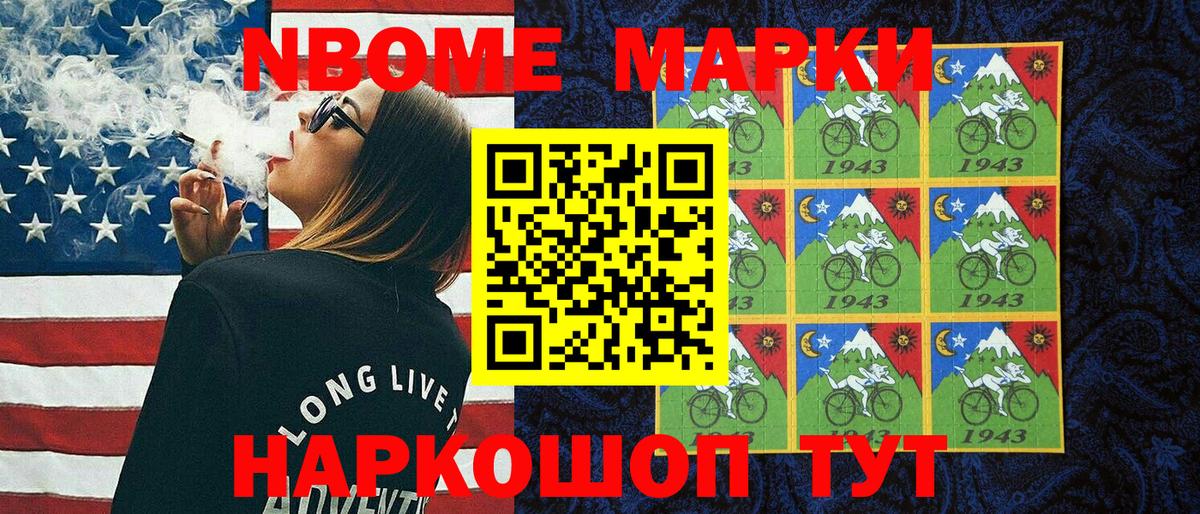 Котовск  Марки 25I-NBOMe 1,5мг  Марки 25I-NBOMe 1,5мг  Вход с VPN 