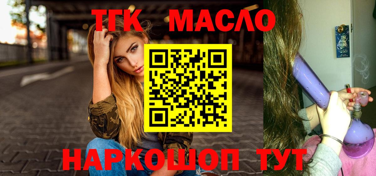 сколько стоит  Дистиллят ТГК Wax  Вход с VPN  Дистиллят ТГК жижа  Котовск 