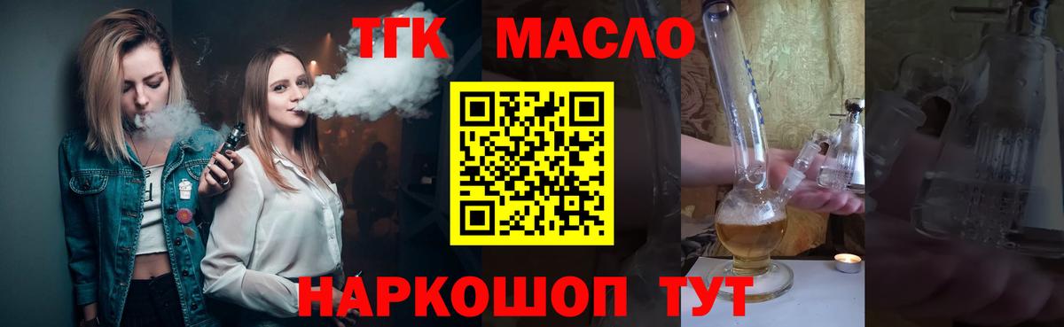 Дистиллят ТГК Wax Котовск